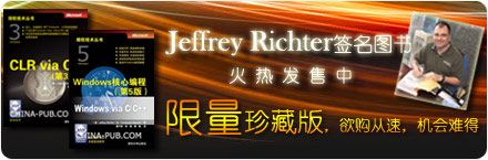 jeffrey richter签名图书新鲜出炉火热发售