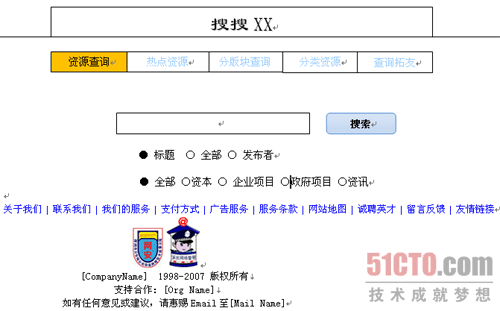 SQL Server 2005全文检索技术在网站上的应用实录