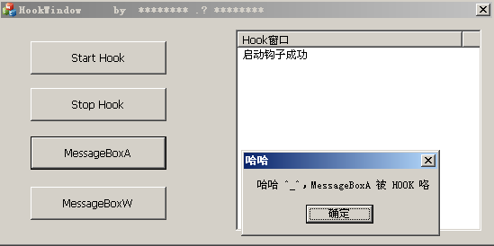 HOOK API（三）—— HOOK 所有程序的 MessageBox