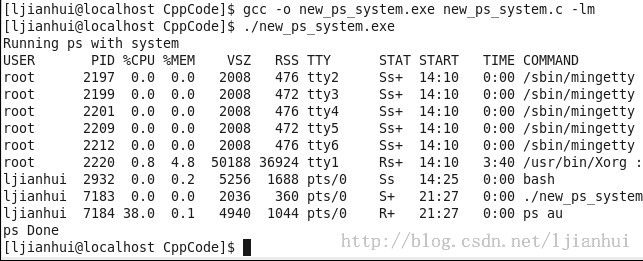 Linux启动新进程的几种方法及比较