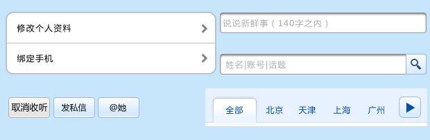 CSS3实战：让我们尽情的圆角吧