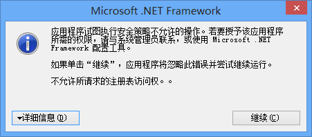 win8安装SQL Server 2005问题解决方法