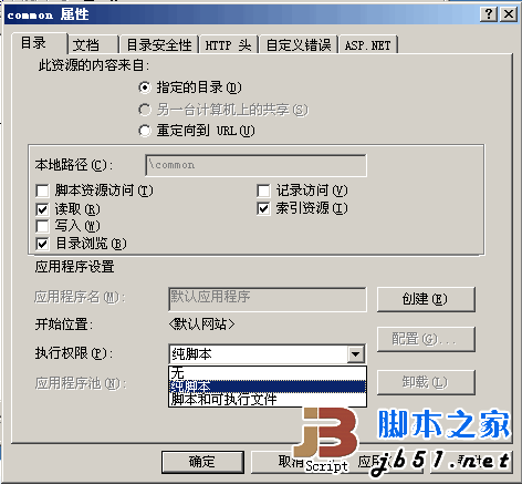 您试图从目录中执行CGI、ISAPI 或其他可执行程序，但该目录不允许执行程序