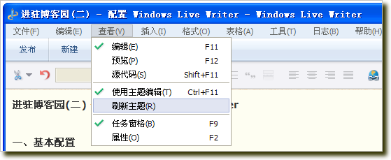 Windows XP下使用Live Writer本地预览着色效果