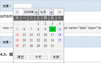 kimsoft-jscalendar 简介