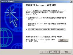 局域网接入Internet的方式