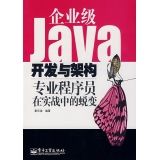 【精品分享一】JAVA 精品图书高清PDF下载