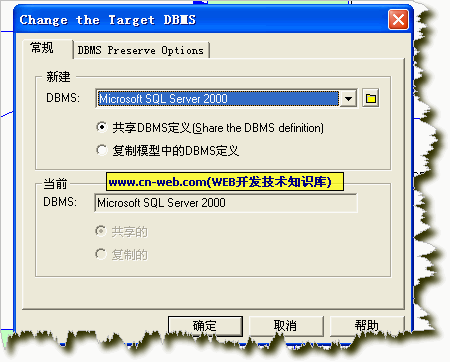 PowerDesigner逆向工程生成PDM模型及数据库