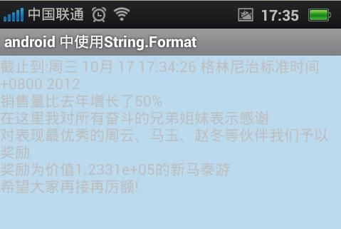 android String.format