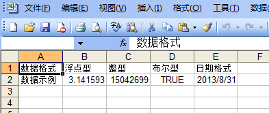 java 操作 excel