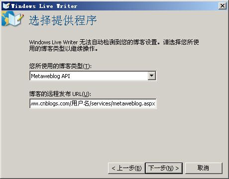 Windows Live Writer使用指南