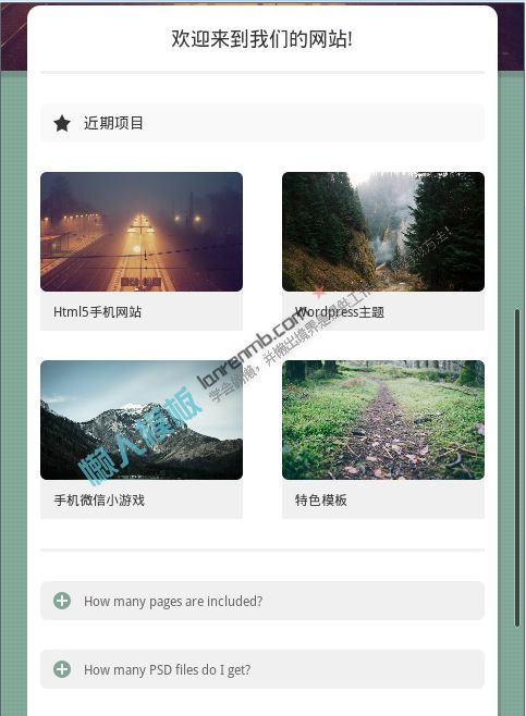 expan触屏版自适应响应式html5手机wap网站模板下载