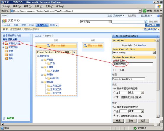 自定义WebPart属性