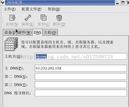 RedHat9通过Host-only配置网络连接(图解步骤完全版)