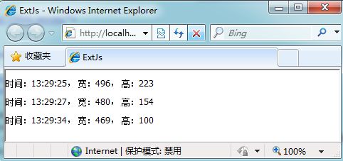 ExtJS框架基础：事件模型及其常用功能