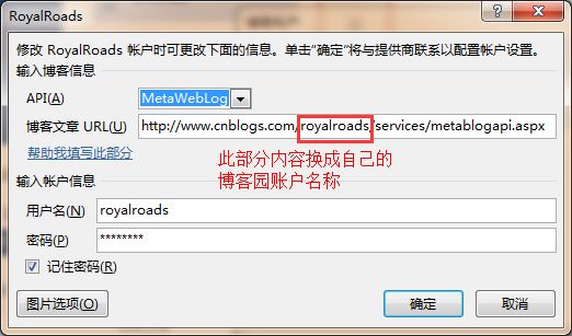 利用Office Word2013发布博客文章到博客园的详细步骤