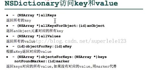 Object-c学习之路九（字典（NSDictionary&NSMutableDictionary））