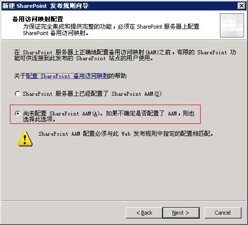 通过ISA发布Sharepoint 2007的两种认证方式