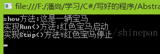 C#-面向对象的多态思想 ---ShinePans