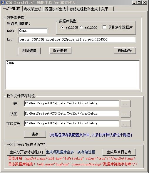 CYQ.Data 轻量数据层之路 优雅V1.4 辅助工具(十)