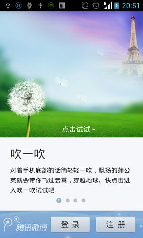 Android开发学习之ViewFilpper