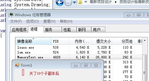 net内存使用之我所见