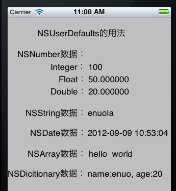 IOS中NSUserDefaults的用法（轻量级本地数据存储） 