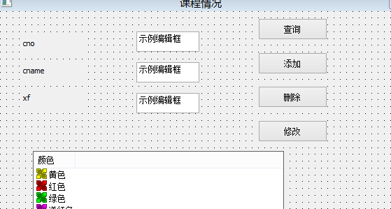 VS2012+SQL2008+ODBC编程，第一篇博客，写的不好忘各位大神指点一二~