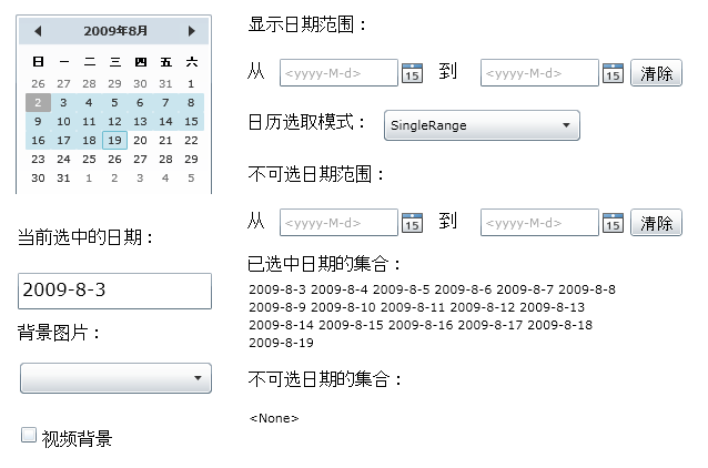 有关Silverlight Calendar组件（日历组件）的研究