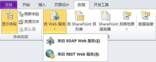 [SharePoint 2010 的那些事儿 – InfoPath]通过REST Web Service在表单中嵌入地图