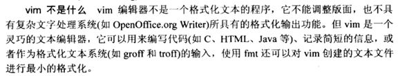 读书笔记之：Linux——命令、编辑器与shell编程