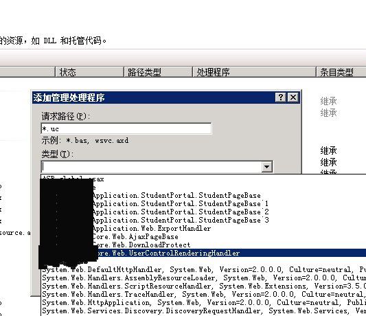 对用户控件的访问方式重写