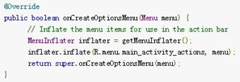 Android之Action Bar