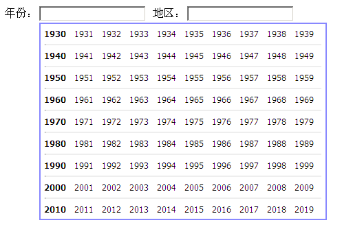 js辅助输入层