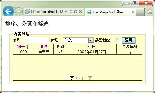 我要学ASP.NET MVC 3.0（十八）： MVC 3.0 实例系列之表格中合并排序、分页和筛选