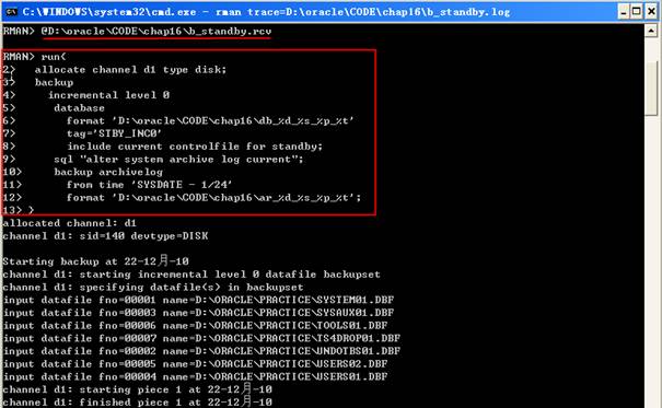 18.Oracle10g服务器管理恢复--RMAN备用数据库(练习31.32)