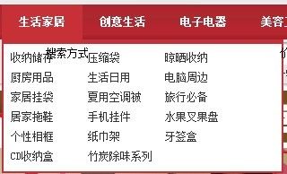 IE6、IE7浮动层被下面的动挡住的问题