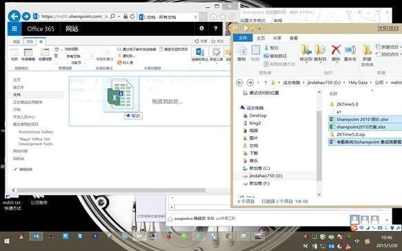 SharePoint 2013 文档上传的多种形式