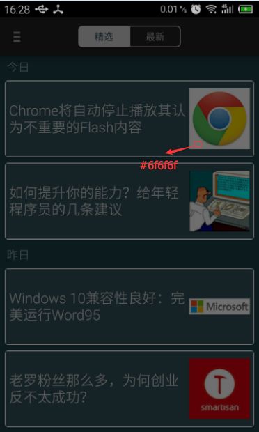 【android】夜间模式简单实现