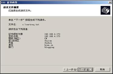 SSL原理及应用（2）配置HTTPS