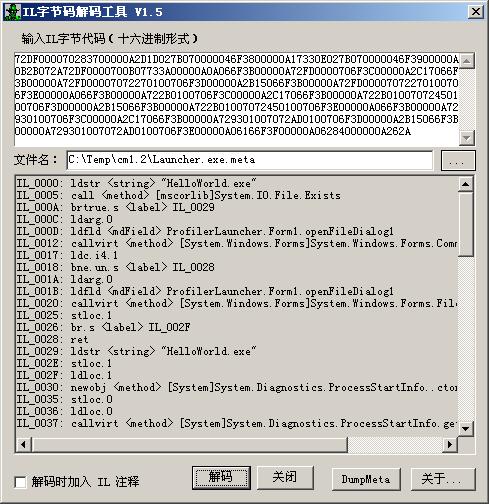 某壳对.Net程序加密的原理及解密探讨五（元数据还原以及IL解码的改进）