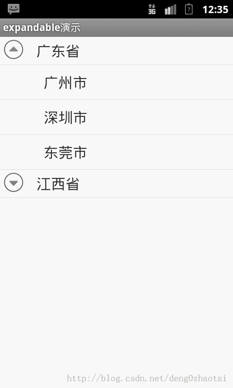 Android常用控件之ExpandableList的使用