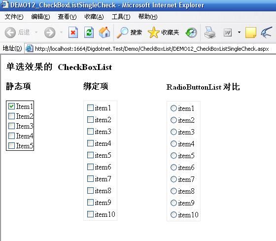 ASP.NET DEMO 12 : CheckBoxList 实现单选