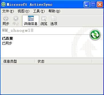 VS 2008中PDA开发环境的相关配置。