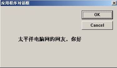 VC++动态链接库编程之MFC规则DLL