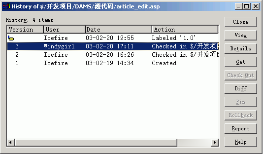 实战DW MX和VSS开发Web项目