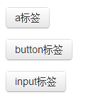 BootStrap2学习日记13----关于按钮