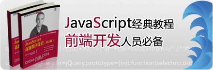 《JavaScript高级程序设计》（第2版）上市