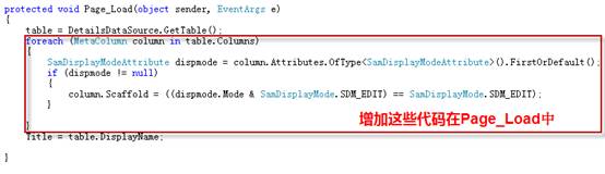 再开一扇Dynamic Data的门，扩展DataAnnotations属性