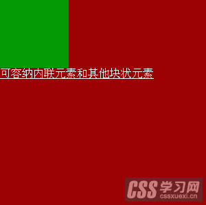 2天驾驭DIV+CSS （基础篇）